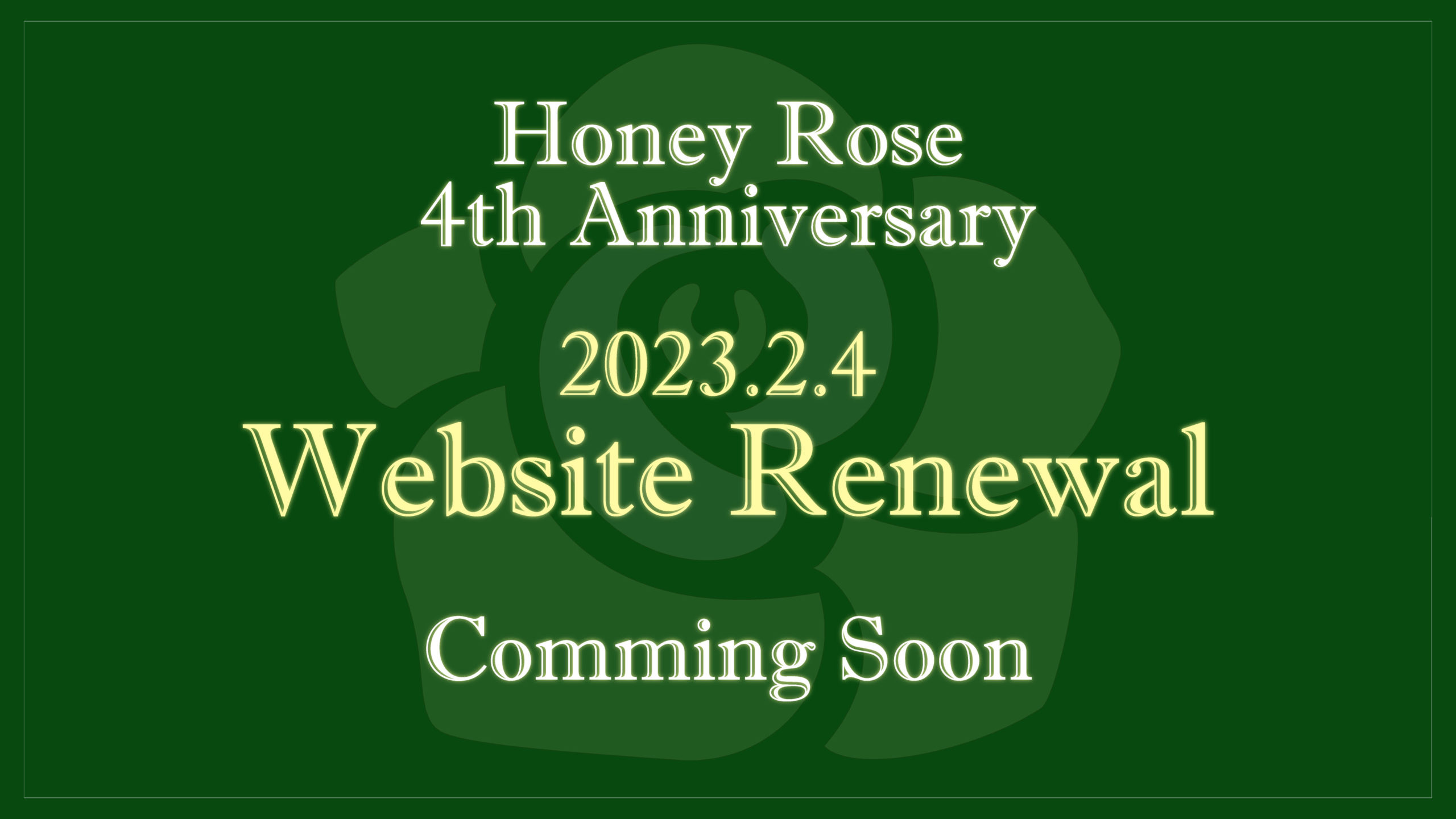 [4周年記念]HoneyRoseHPリニューアル計画！